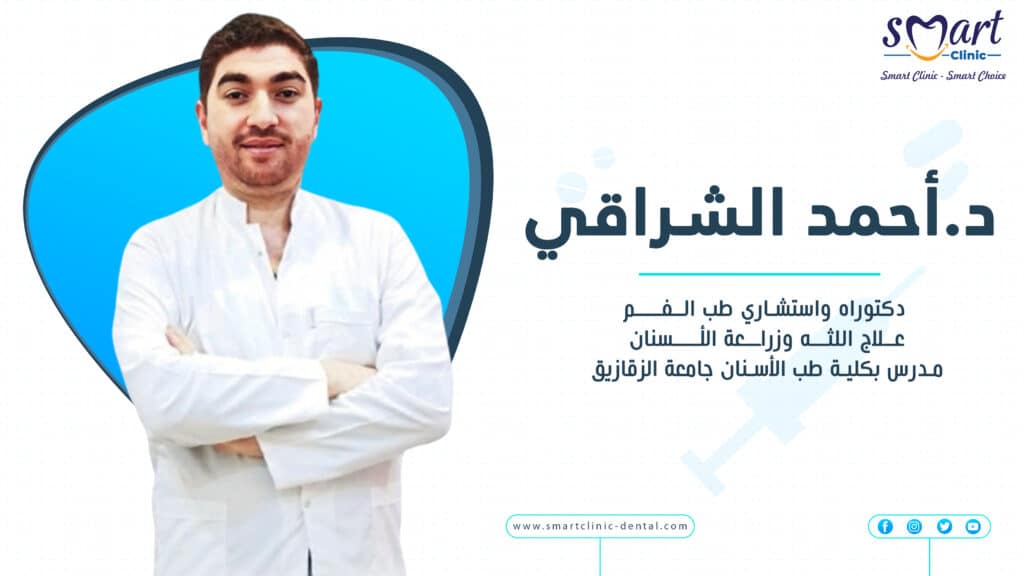 اخصائي زراعة اسنان